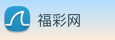 福彩网 logo